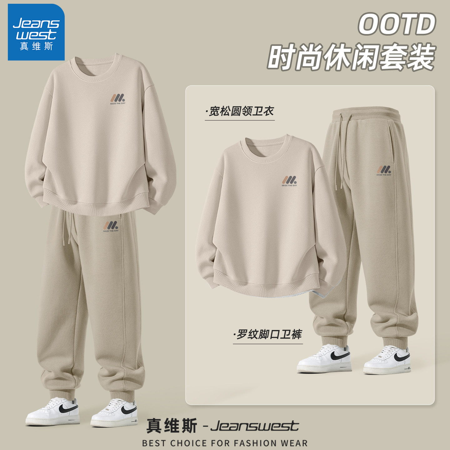 真维斯卫衣套装2026新款春季简约运动休闲裤男款潮宽松男士外套Q