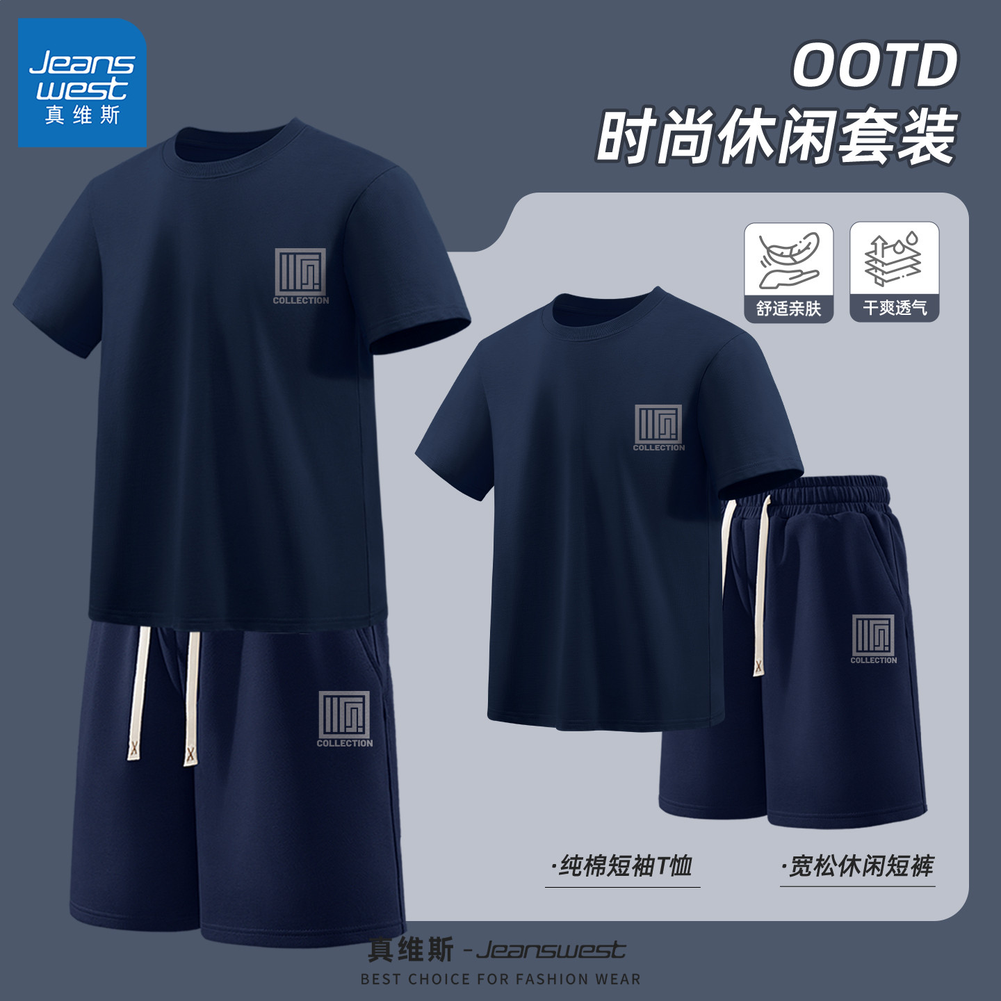 真维斯休闲套装男2026新款纯棉男士短袖t恤夏时尚运动裤子男款Q