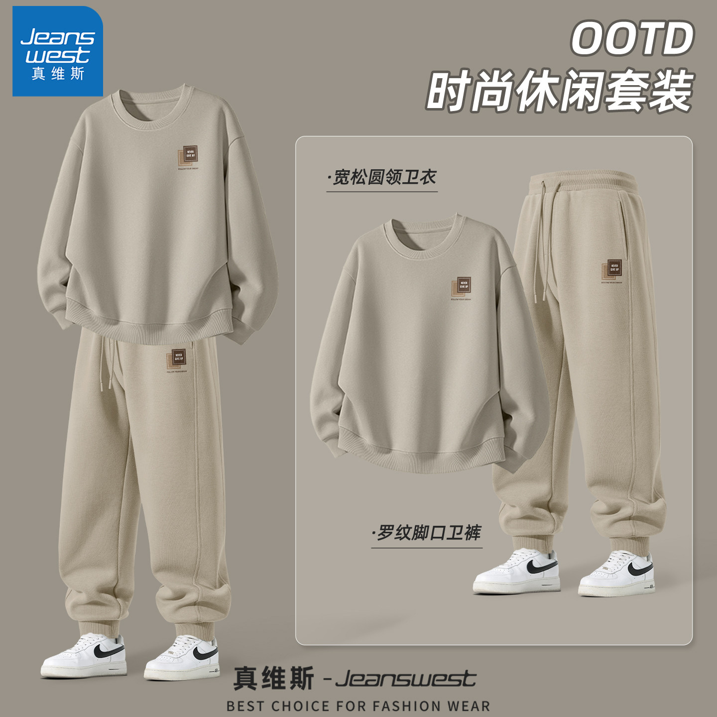 真维斯套装男款青少年春秋款2026新款男士休闲裤美式潮牌卫衣男Q