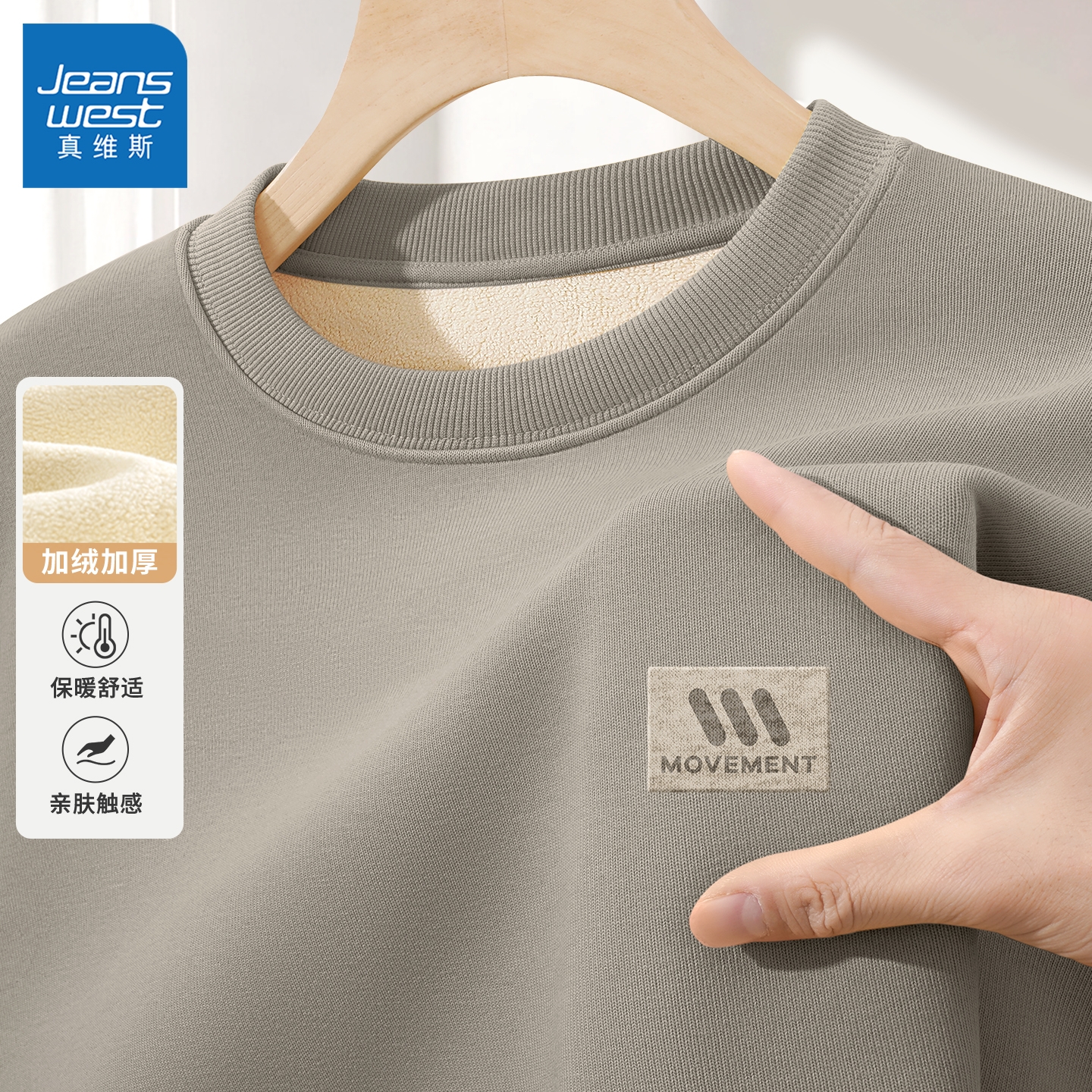 真维斯卫衣男款加绒圆领青少年男士外套冬加厚秋冬季长袖上衣男Q