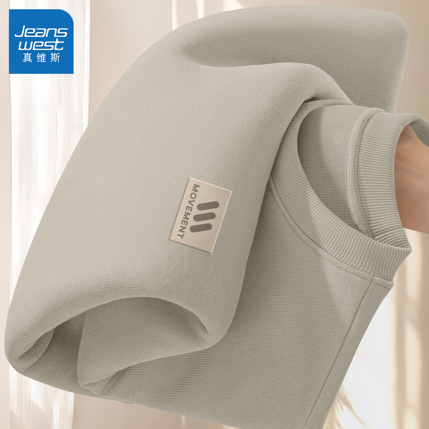 真维斯男卫衣2026新款春秋时尚圆领男款上衣休闲宽松男装外套潮Q