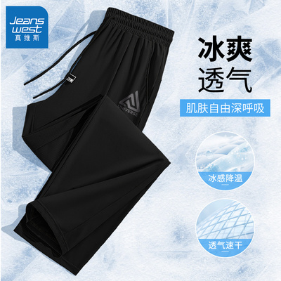 真维斯冰丝裤子男夏季防晒速干直筒裤男款宽松透气男士休闲裤子L