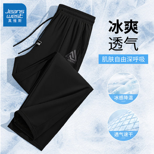 真维斯冰丝裤子男夏季防晒速干直筒裤男款宽松透气男士休闲裤子L