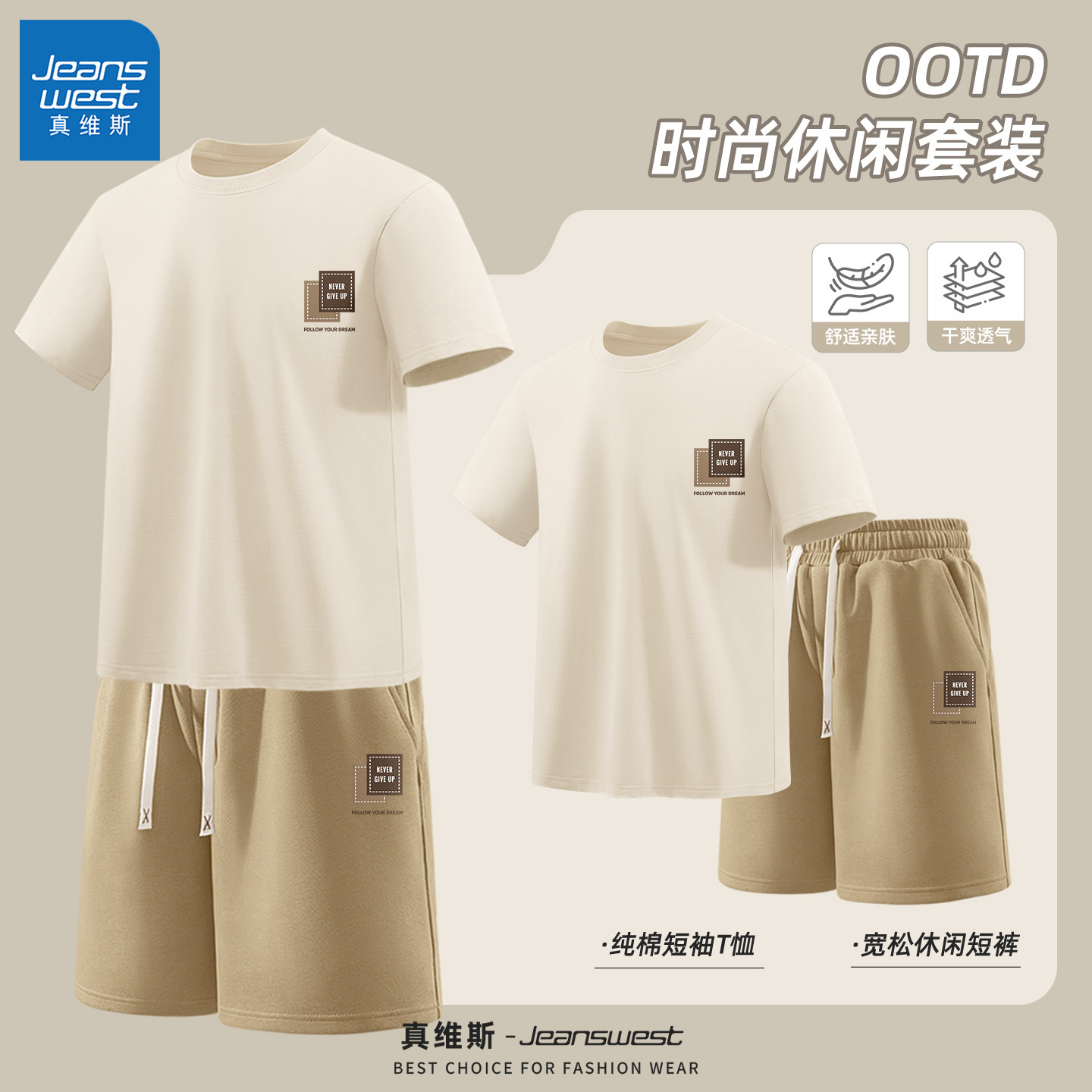 真维斯运动套装男夏2026新款男士短裤休闲百搭纯棉短袖T恤男款Q