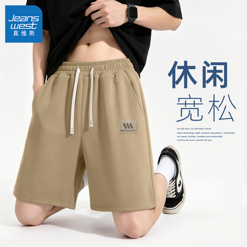 真维斯男款运动裤青少年夏季宽松薄款裤子男休闲流行男士五分裤y