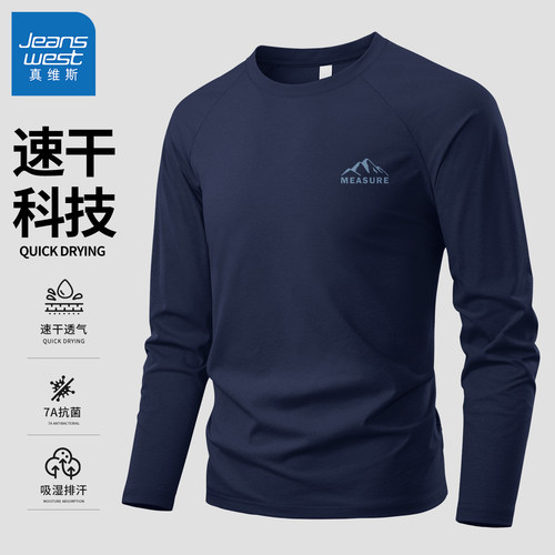 真维斯男士长袖T恤速干透气打底衫男款春秋美式跑步运动上衣男Q