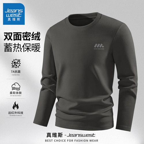 真维斯德绒保暖内衣男款双面绒长袖t恤男宽松冬季男士内搭打底衫Q