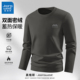 双面绒长袖 t恤男宽松冬季 男士 真维斯德绒保暖内衣男款 内搭打底衫