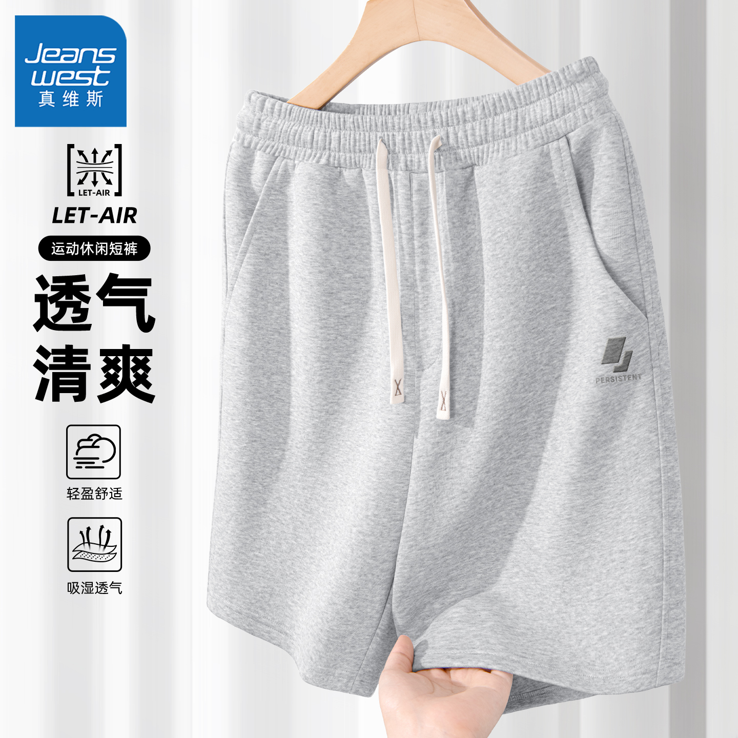 真维斯男款2025新款短裤运动休闲夏天男裤宽松潮流男士裤子夏薄款