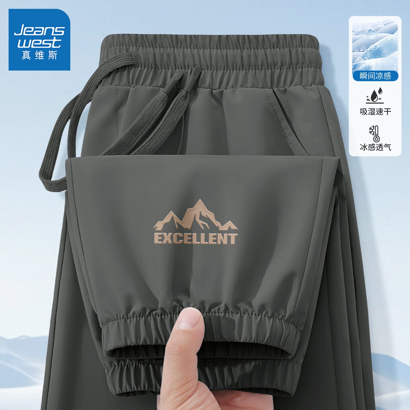 真维斯裤子男款2026新款夏束脚裤男速干透气青少年男女士休闲裤Q