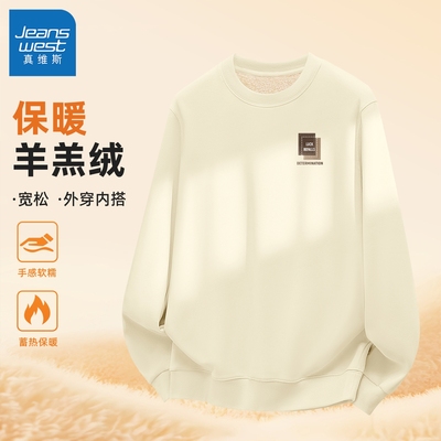 真维斯青少年加绒卫衣男款2025新款冬加厚绒内搭男生羊羔绒上衣男