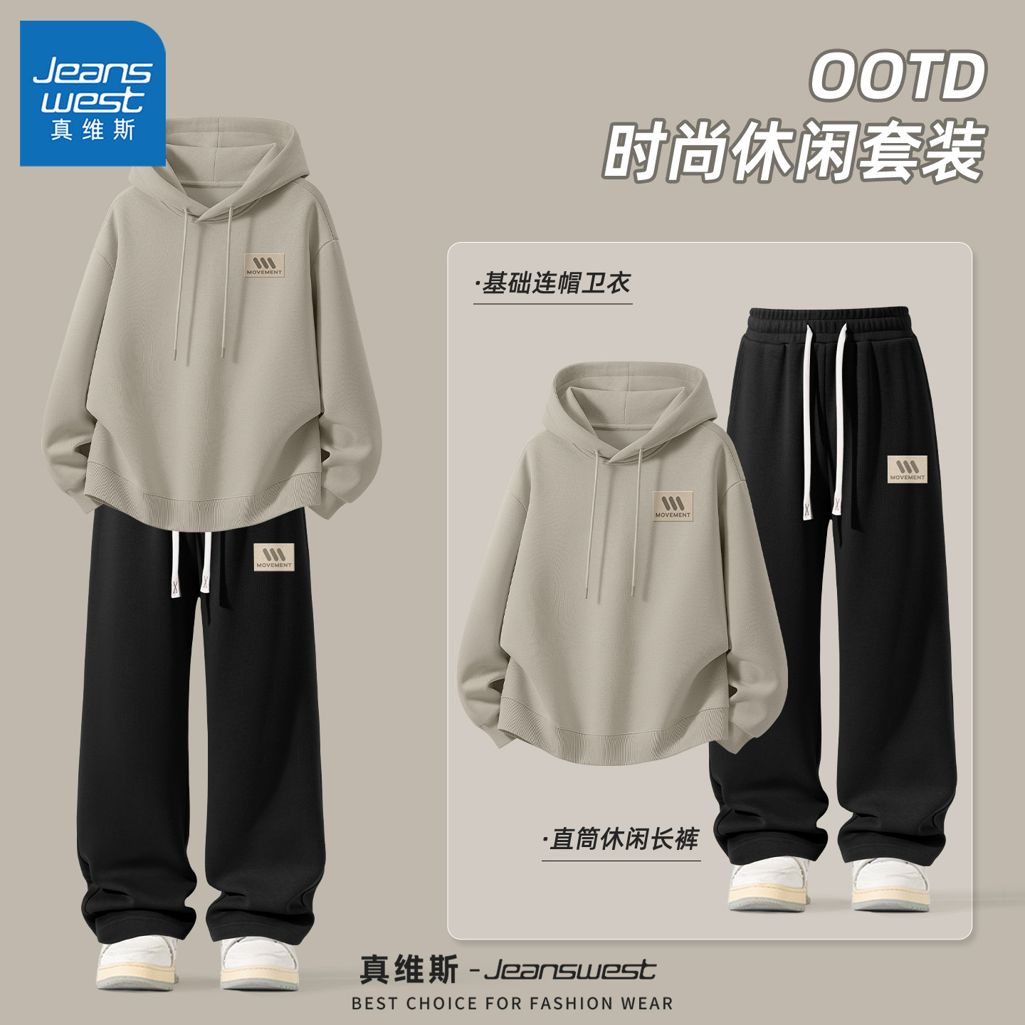 真维斯男士套装2026新款时尚潮流连帽上衣男春秋款休闲长裤男款Q