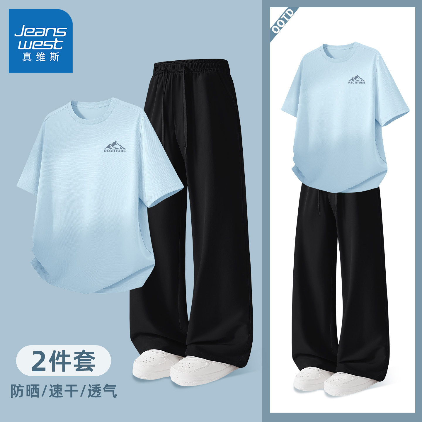 真维斯男款运动套装青少年夏季薄款防晒t恤男士健身速干直筒裤男y