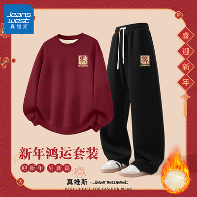 真维斯卫衣套装男加厚红色本命年男士加绒外套冬美式直筒裤男款Q