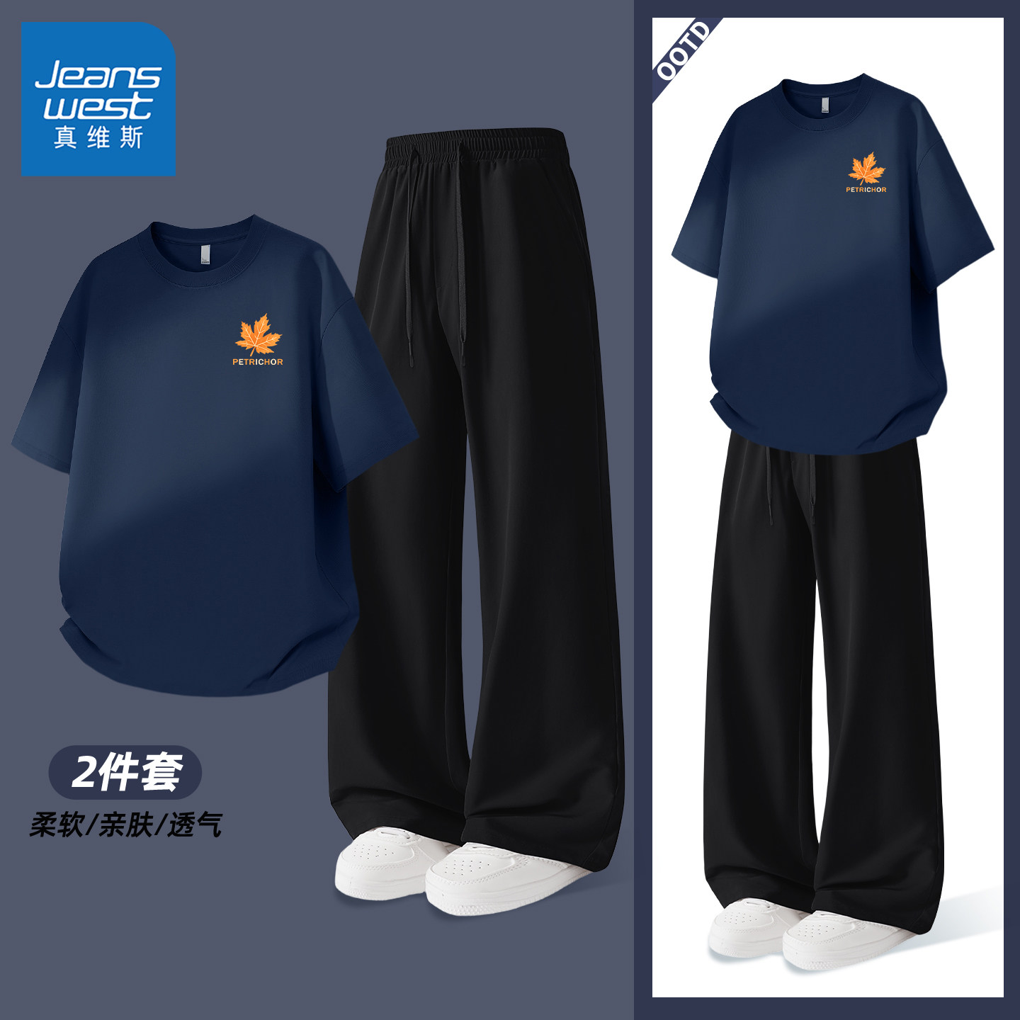 真维斯运动套装男款青少年宽松透气短袖t恤男运动速干男士直筒裤y