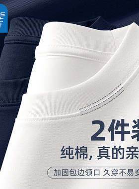 真维斯纯棉长袖男士t恤白色2026新款内搭打底衫男款百搭上衣男生L