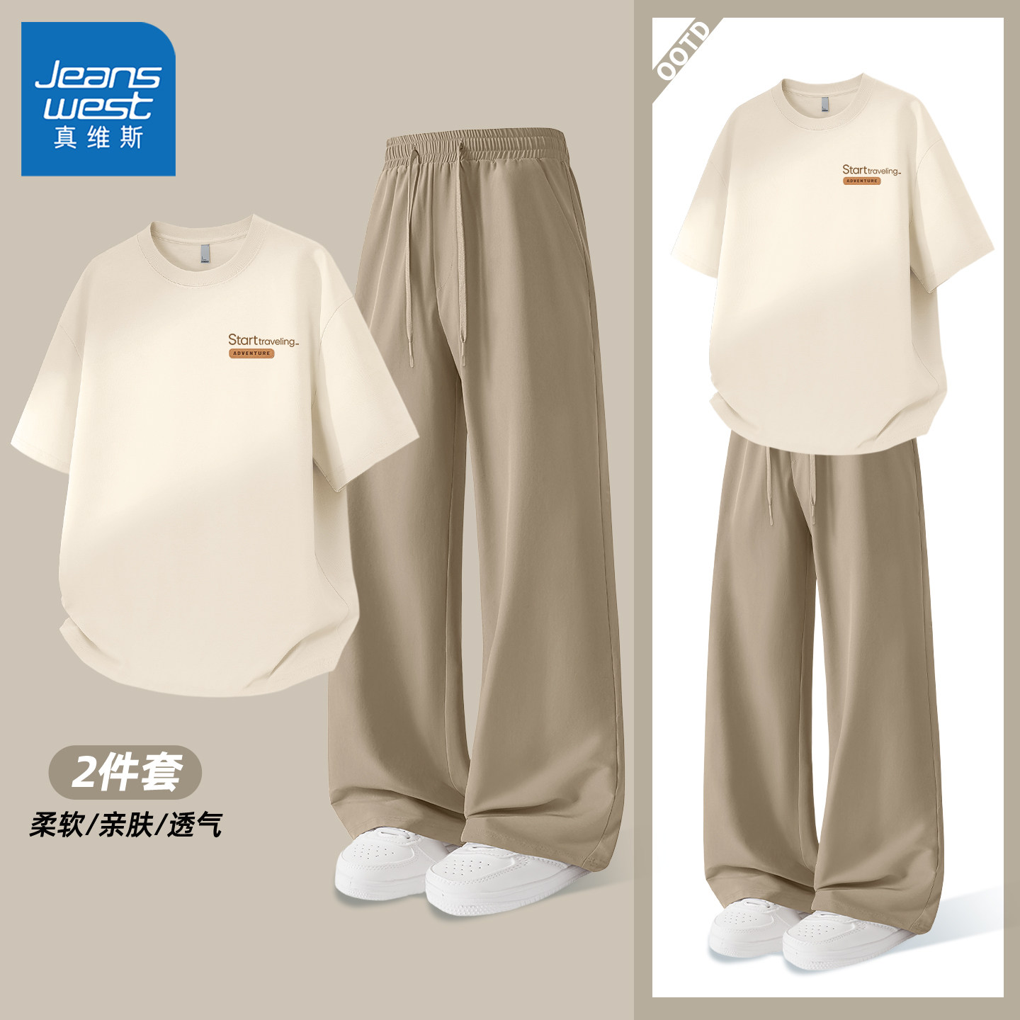 真维斯夏季套装男士青少年速干透气长裤男薄款男款休闲短袖T恤C