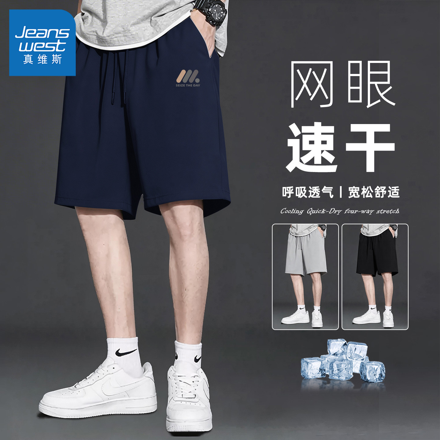 真维斯速干短裤男凉感透气直筒裤男款青少年跑步健身男士运动裤y