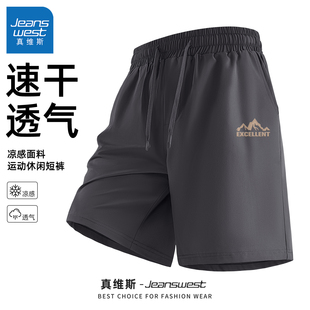 真维斯男裤夏运动裤男款薄款男士裤子速干透气休闲裤男青少年y