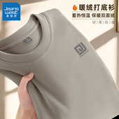 圆领保暖内衣男士 真维斯德绒打底衫 上衣L t恤男款 2026新款 男款 长袖