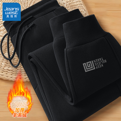 真维斯裤子男款冬季羊羔绒加厚青少年加绒男裤运动男生休闲裤Q