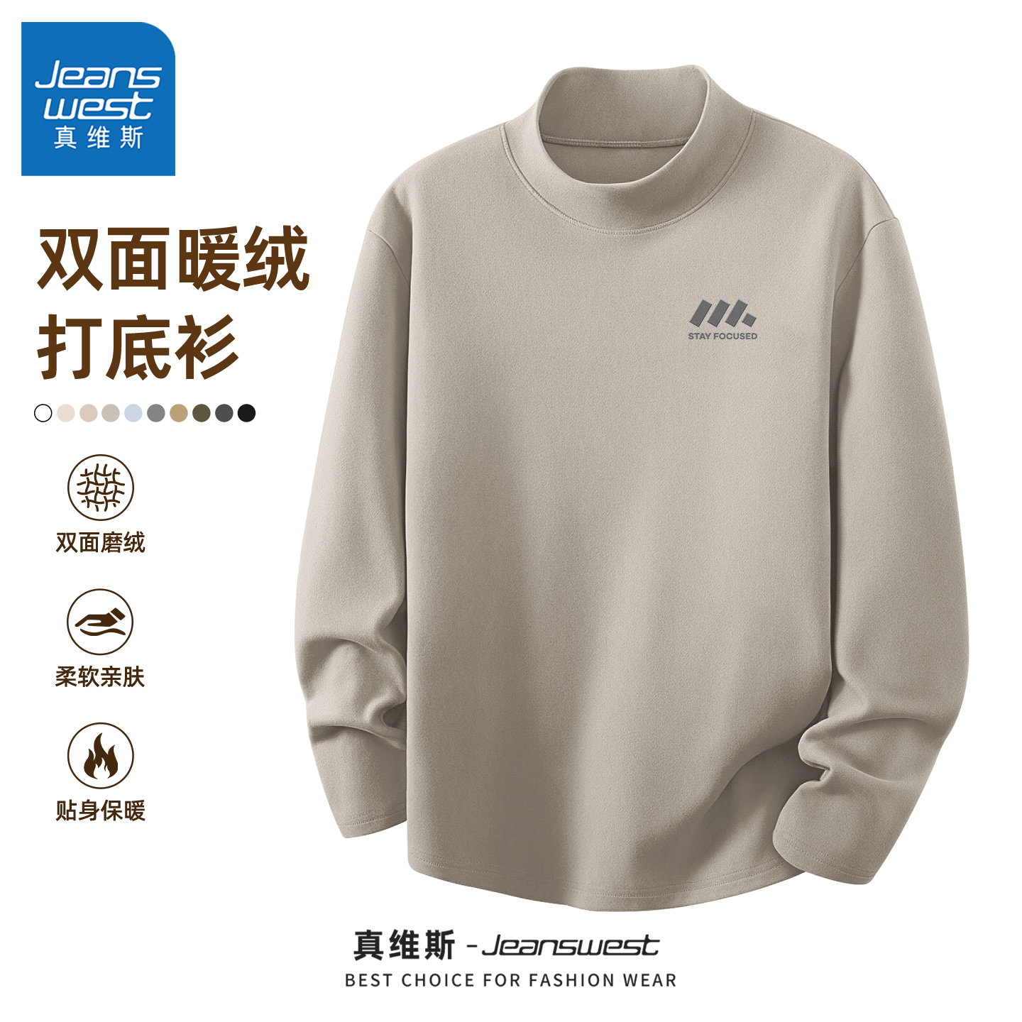 真维斯半高领秋衣男款上衣双面保暖德绒打底衫男冬季男士长袖t恤Q