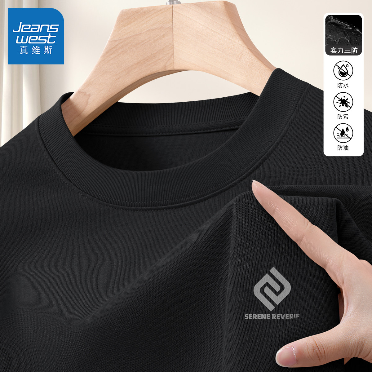 真维斯t恤短袖男夏圆领纯棉衣服男款青少年通勤防水薄款男士上衣y