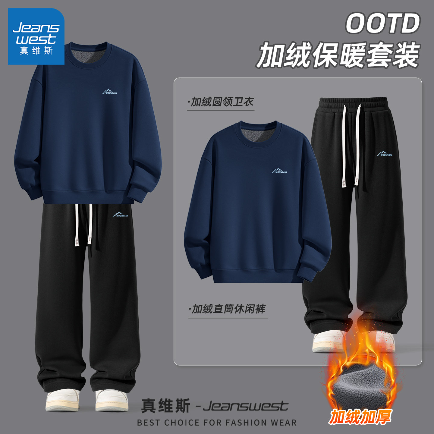 真维斯保暖套装男加绒加厚卫衣男款青少年冬2025新款男士休闲裤Q