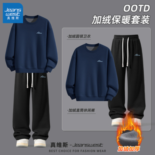 真维斯保暖套装男加绒加厚卫衣男款青少年冬2026新款男士休闲裤Q