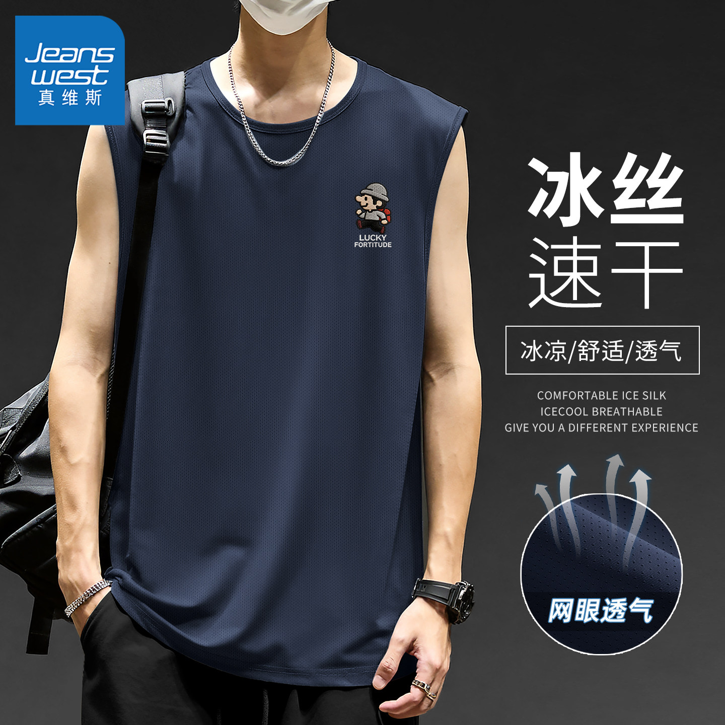 真维斯无袖t恤男夏天冰丝休闲男士背心2026新款网眼速干坎肩男款Q