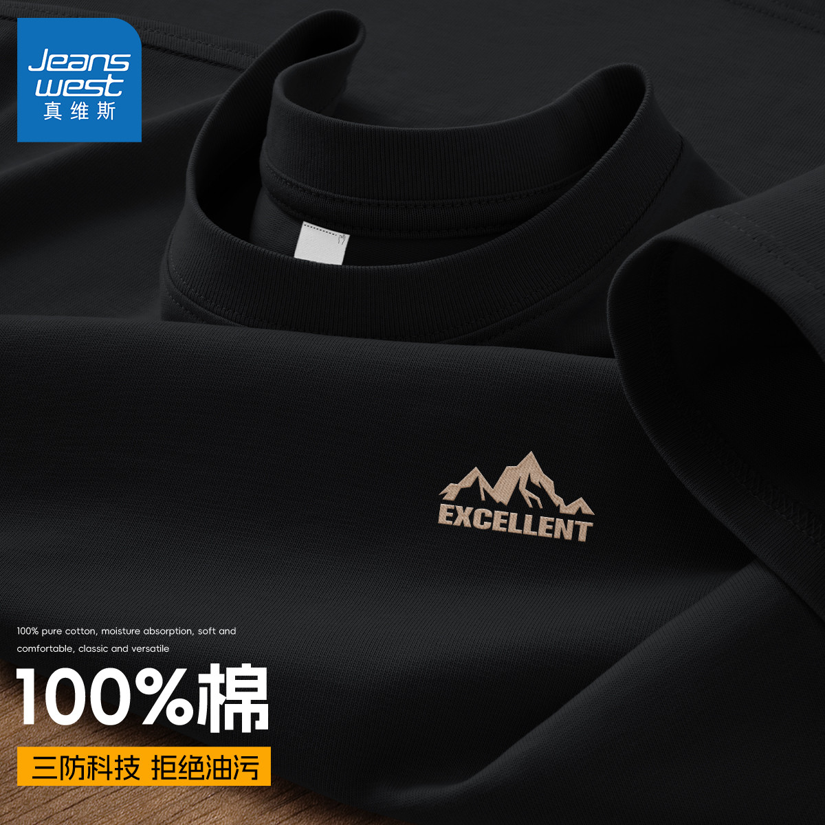真维斯t恤短袖男夏季纯棉宽松半袖男款青少年高级感黑色男士上衣y
