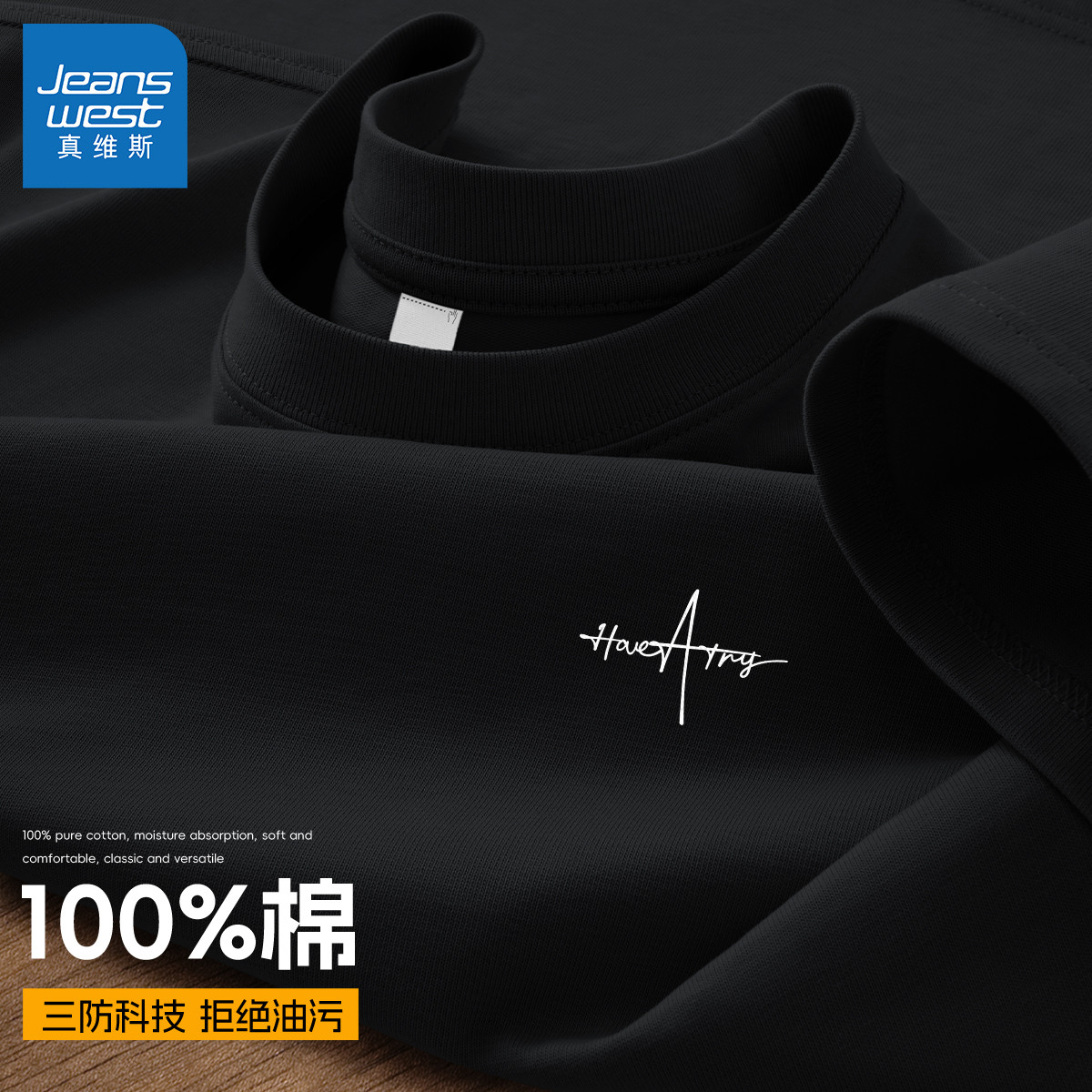 真维斯黑色短袖男夏重磅纯棉透气男士上衣潮流百搭男款t恤青少年y