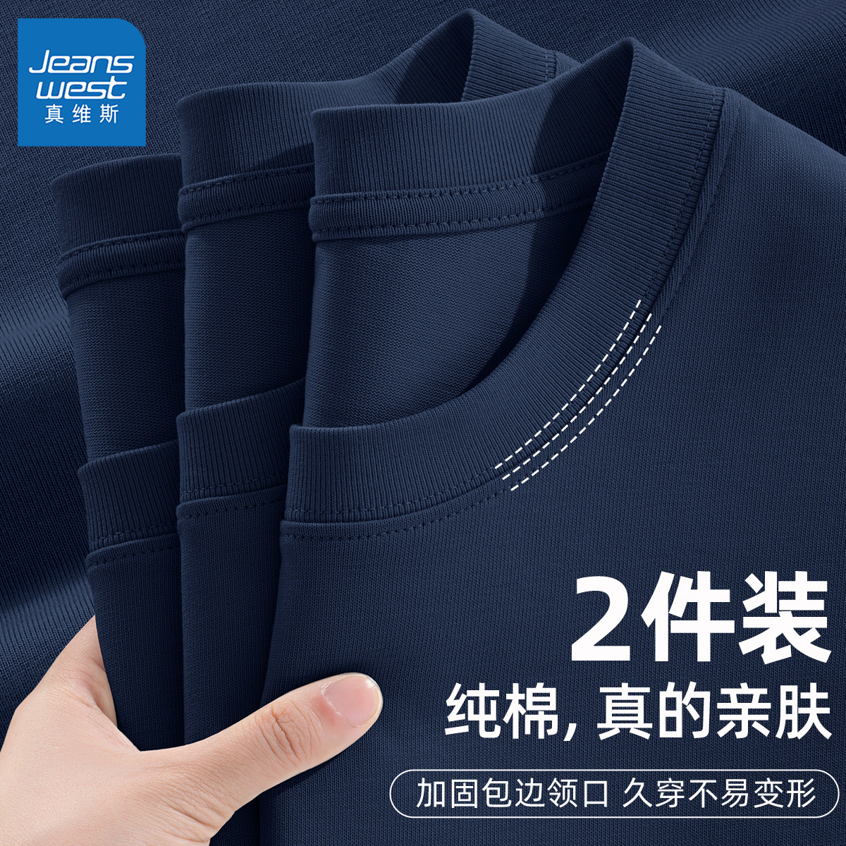 真维斯男款长袖t恤全棉透气青少年上衣男2026新款圆领男士打底衫L