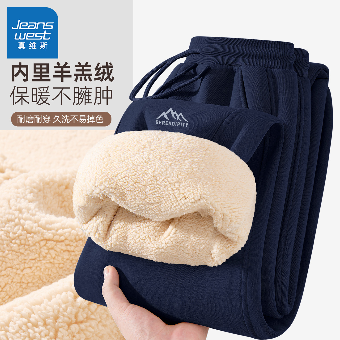 真维斯加绒裤子男款加厚羊羔绒男裤2026新款保暖男士冬季休闲裤Q