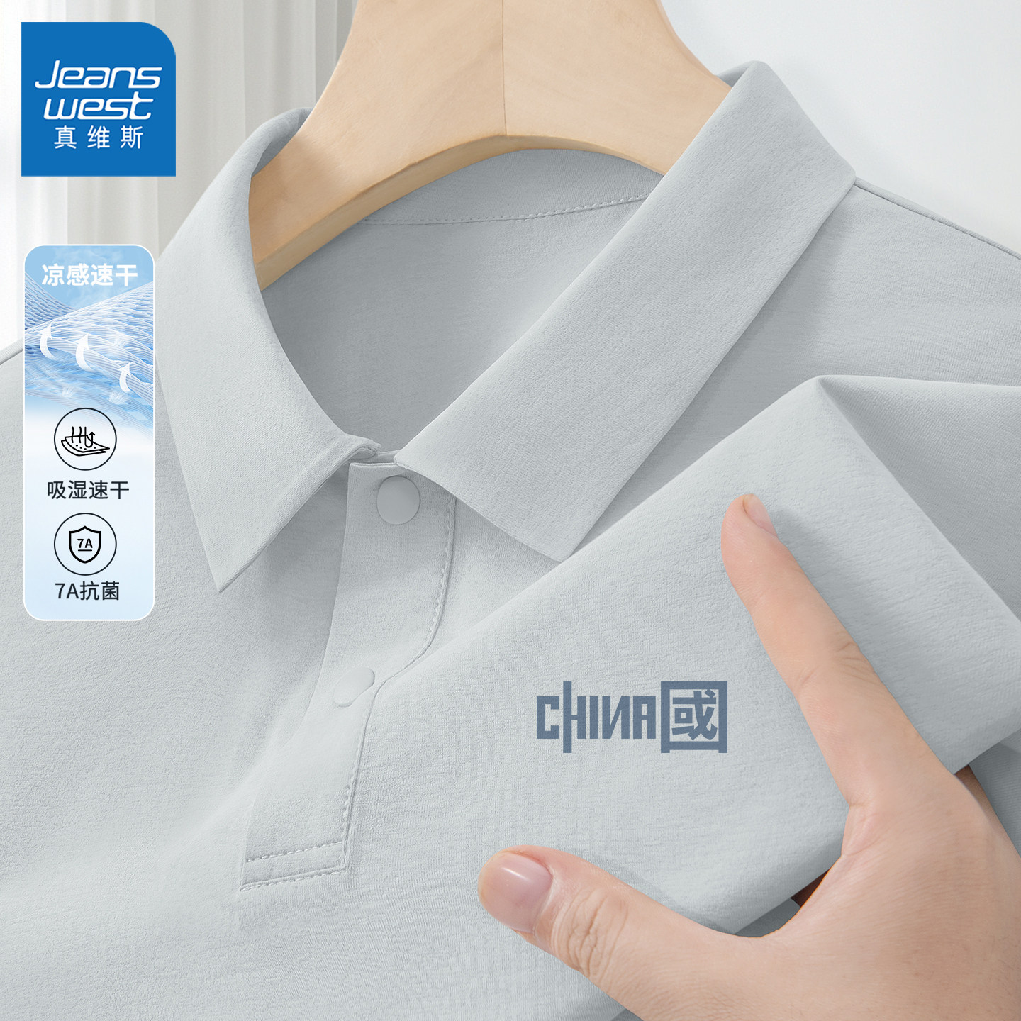 真维斯速干男polo衫2026新款t恤男士夏季翻领宽松男款短袖青少年y