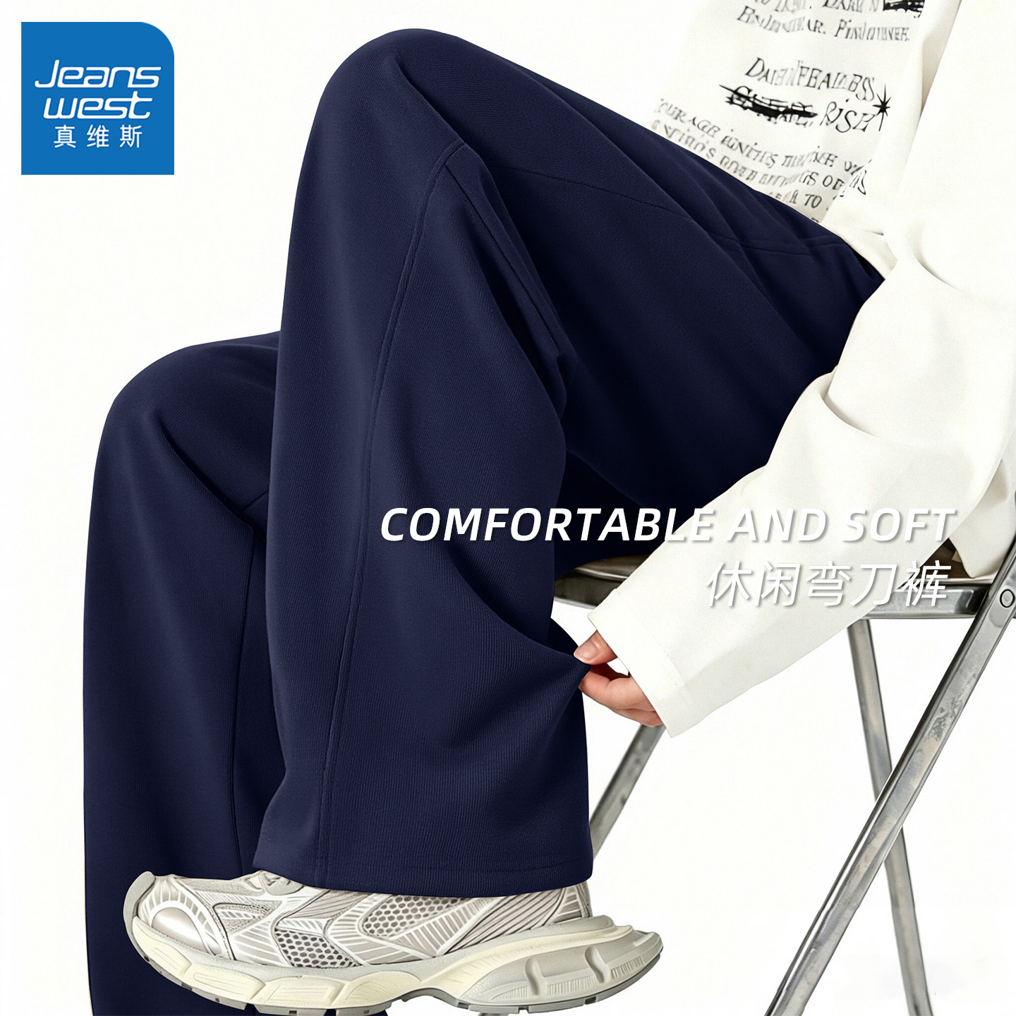 真维斯休闲弯刀裤男款2026新款秋季宽松裤子男束脚时尚潮流男裤Q