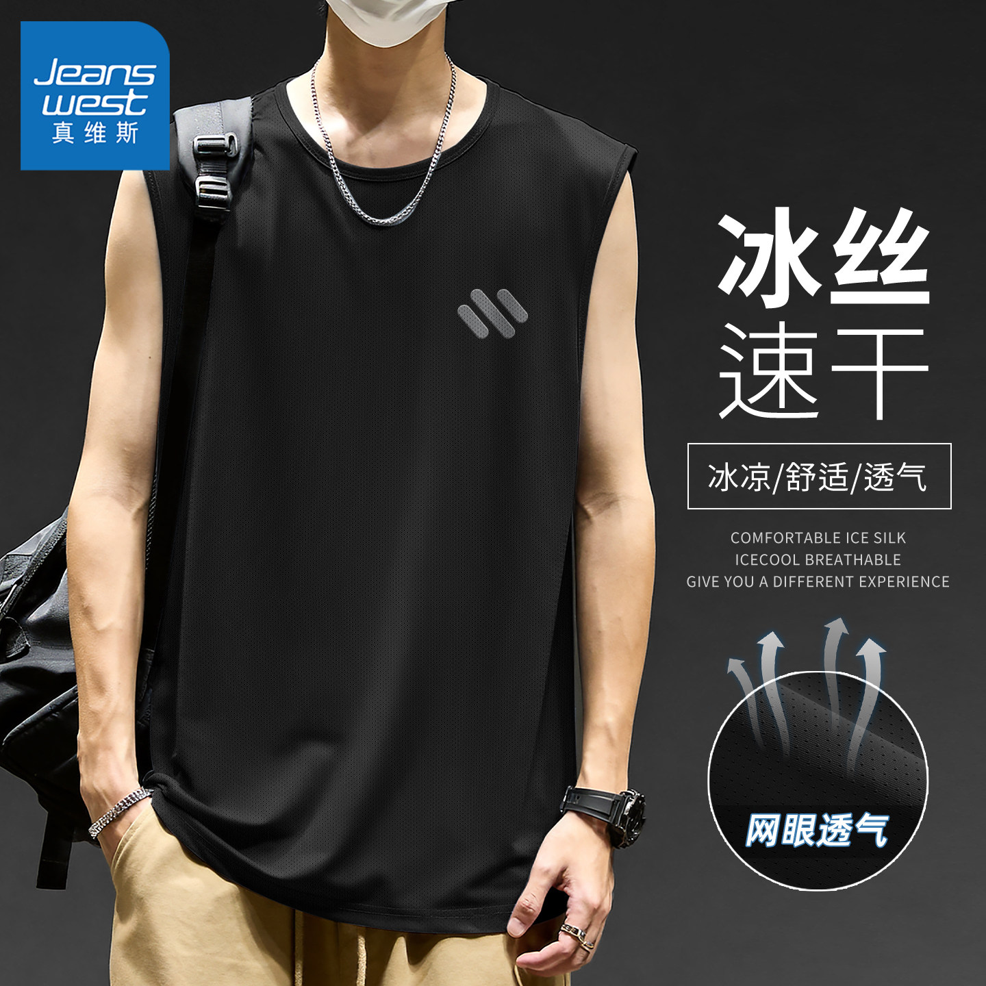 真维斯速干背心男款青少年美式潮流上衣男通勤宽松冰丝男士t恤y