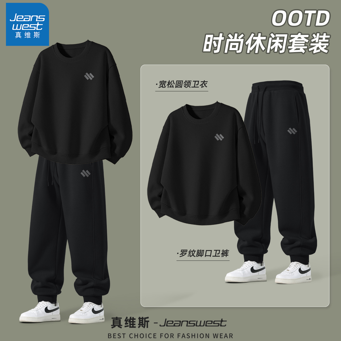 真维斯休闲运动套装男圆领卫衣男款2025新款秋季宽松男士裤子Q