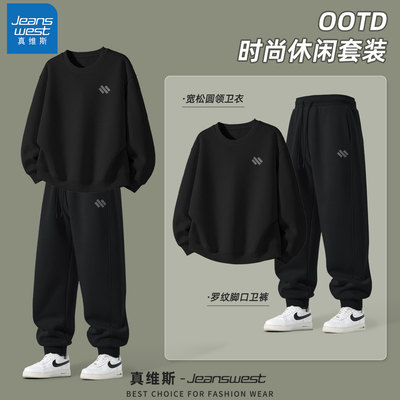 真维斯新款秋季男士休闲运动套装