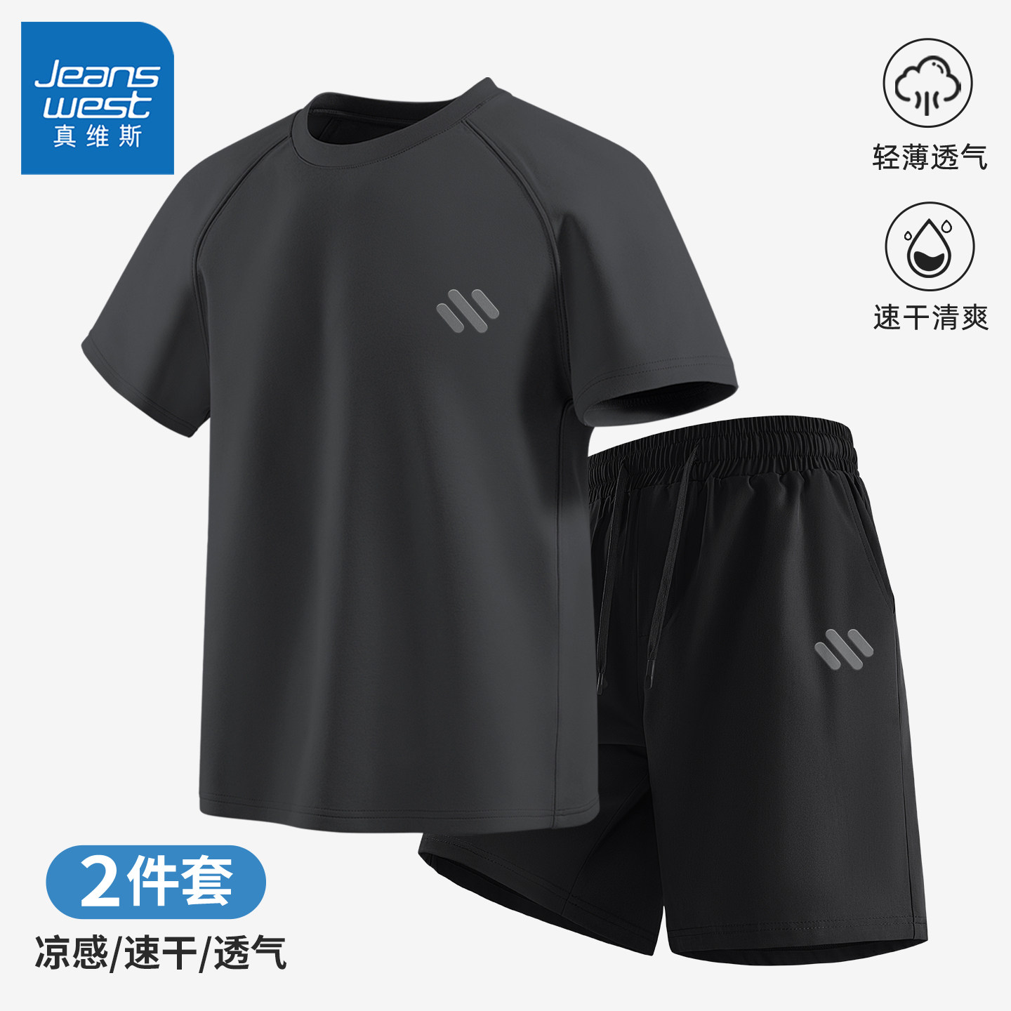 真维斯速干运动服男套装夏短袖男款2026新款透气潮流男裤休闲裤Q