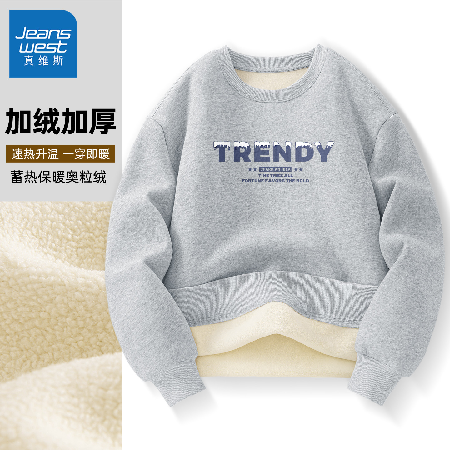 真维斯卫衣男款冬季加绒加厚上衣男圆领重磅运动宽松保暖衣男士L