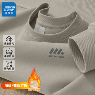 真维斯加绒卫衣男士保暖2026新款冬季加厚长袖男套头无帽上衣男款