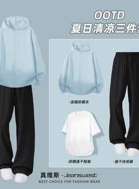 真维斯男士套装夏防晒连帽蓝色钓鱼服男吸湿速干男款长裤青少年y