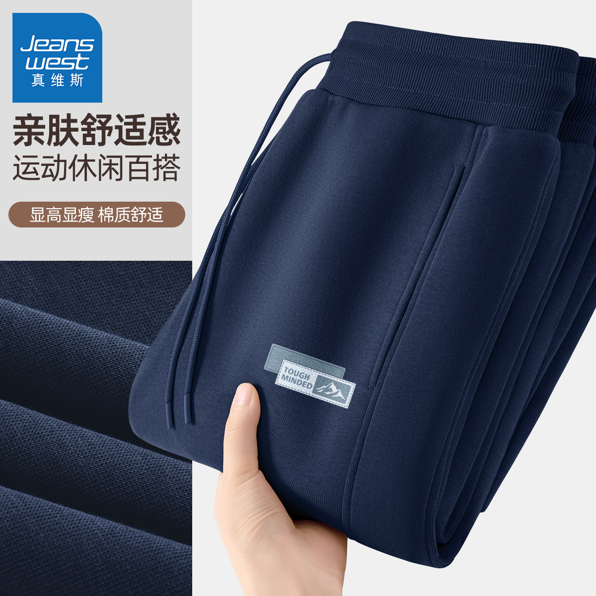 真维斯裤子男款春季2026新款男士长裤束脚美式高级感运动裤男款Q