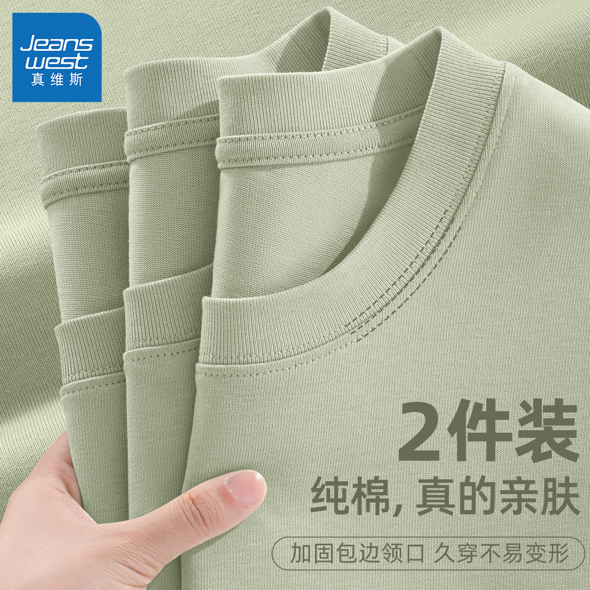 真维斯男士t恤长袖2026新款纯棉圆领打底衫男简约百搭男款上衣L