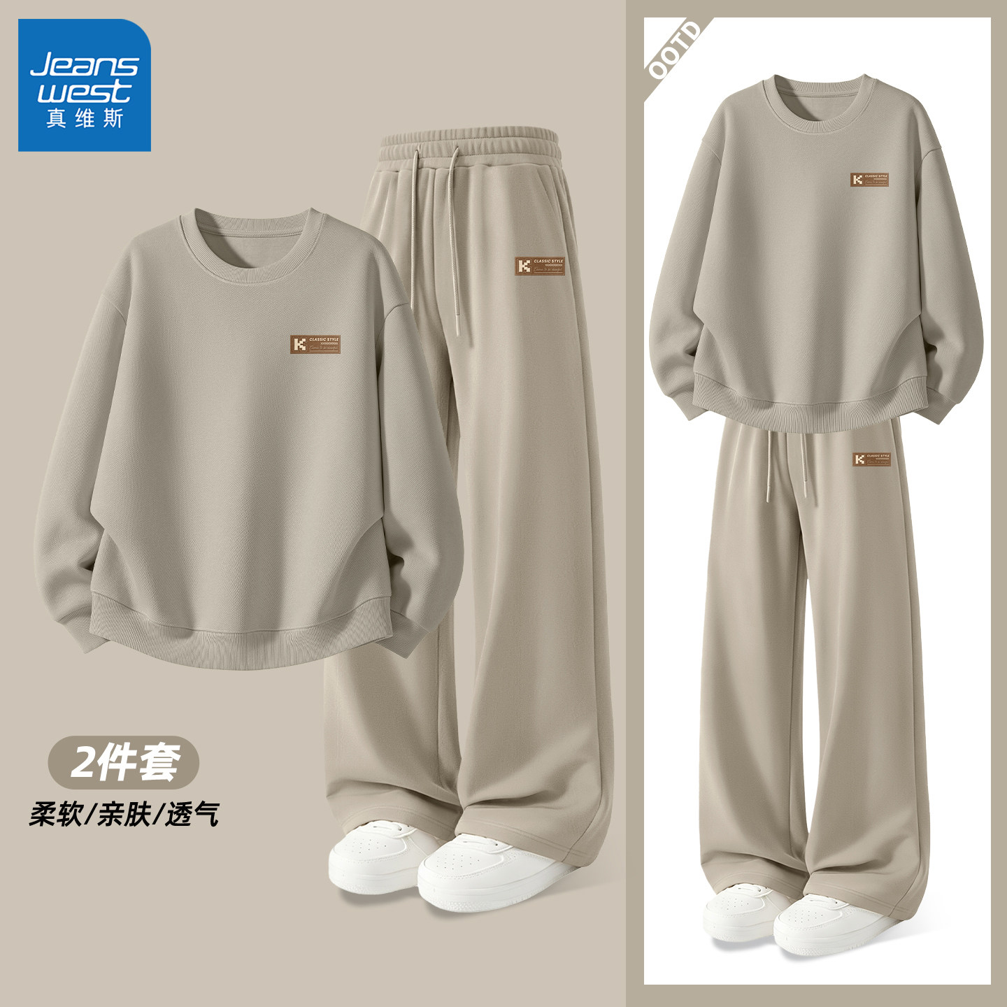 真维斯套装男款2026新款春秋圆领卫衣男士宽松休闲百搭直筒裤男Q