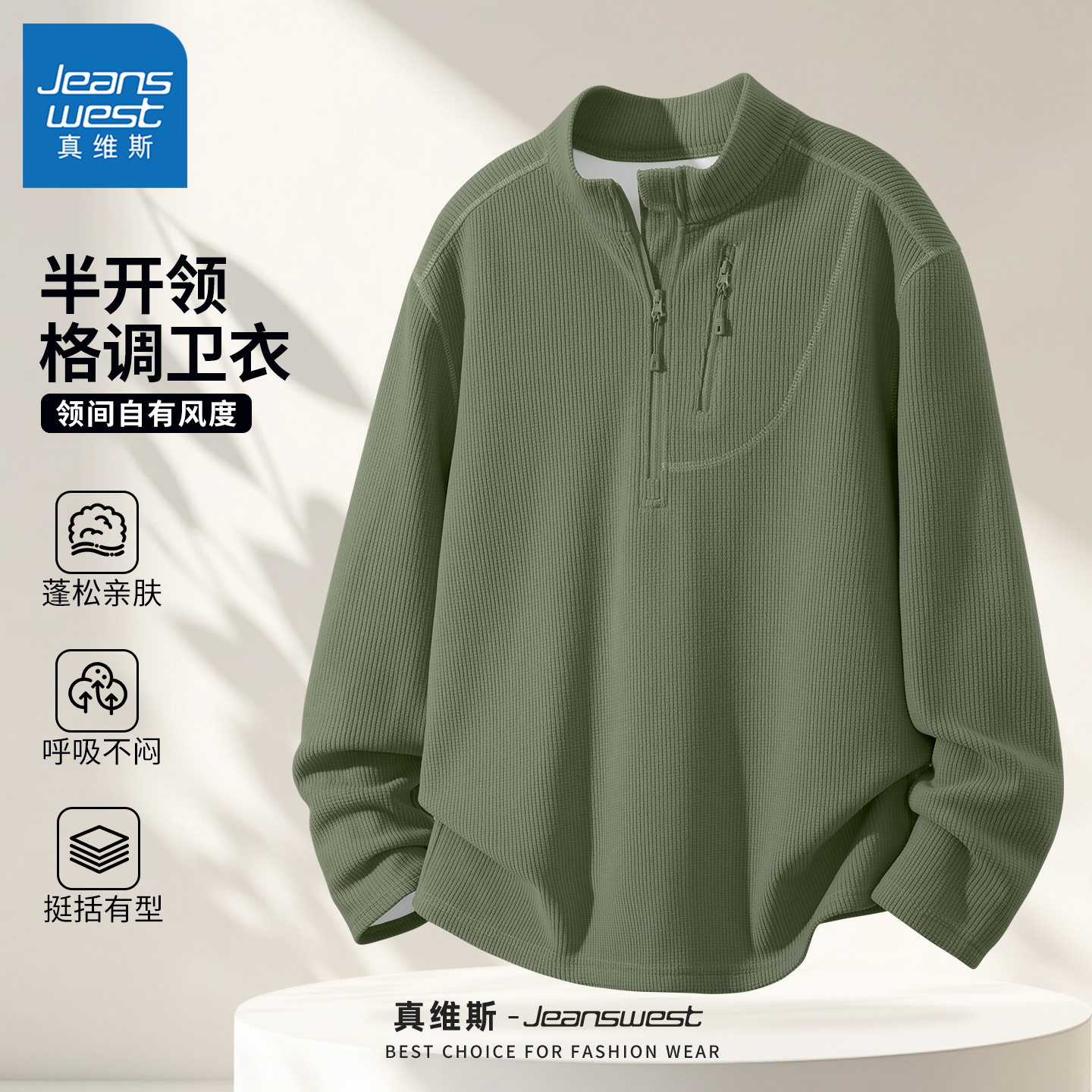 真维斯半拉链加绒卫衣男款青少年外套2025新款男士加厚保暖上衣Q