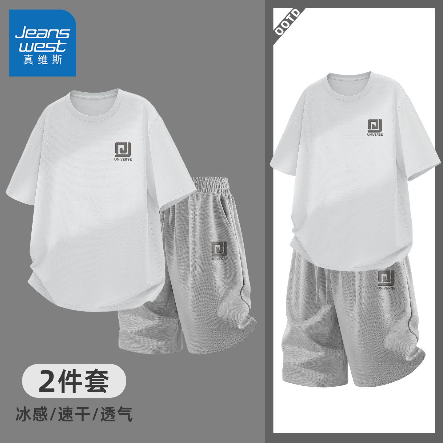 真维斯男士套装新款防晒时尚短袖t恤男速干超好看男款短裤青少年y