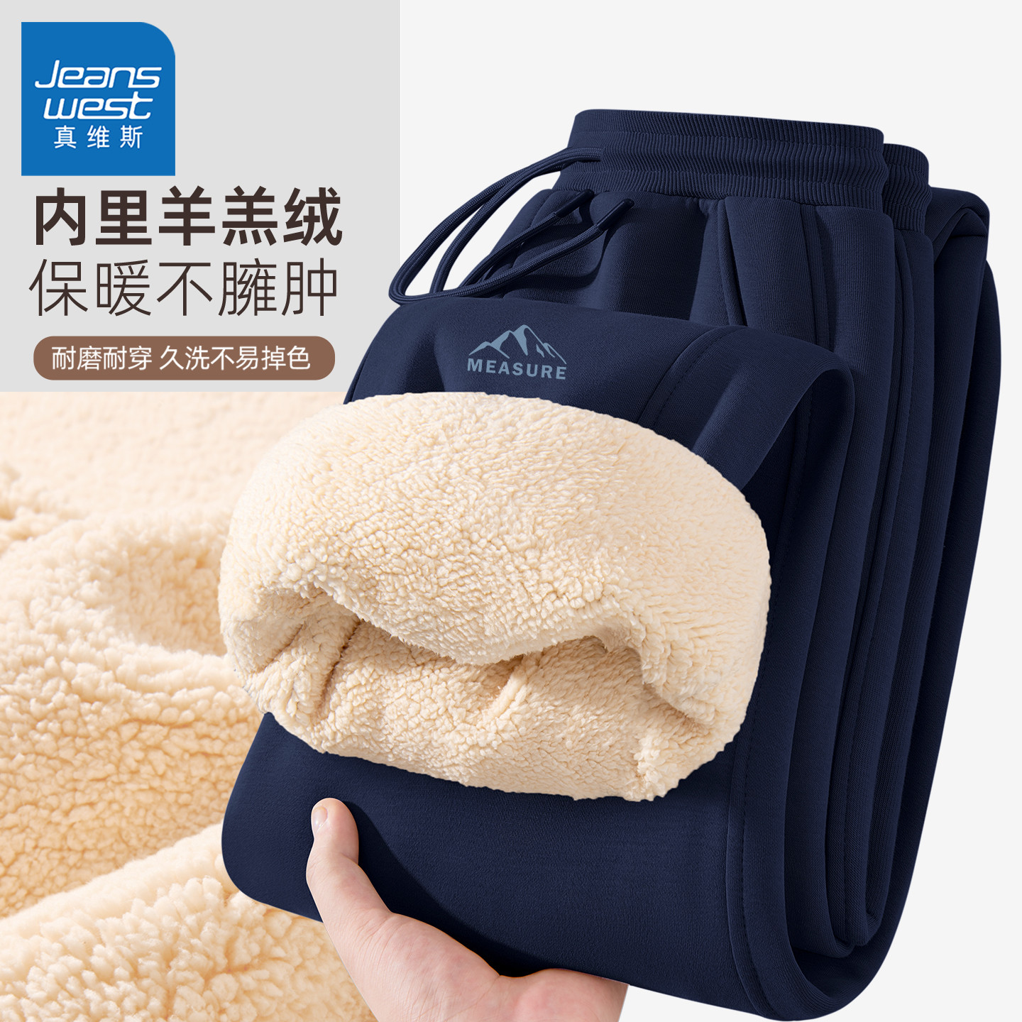 真维斯男士加绒裤子加厚羊羔绒运动裤男款大码冬季保暖潮流男裤Q