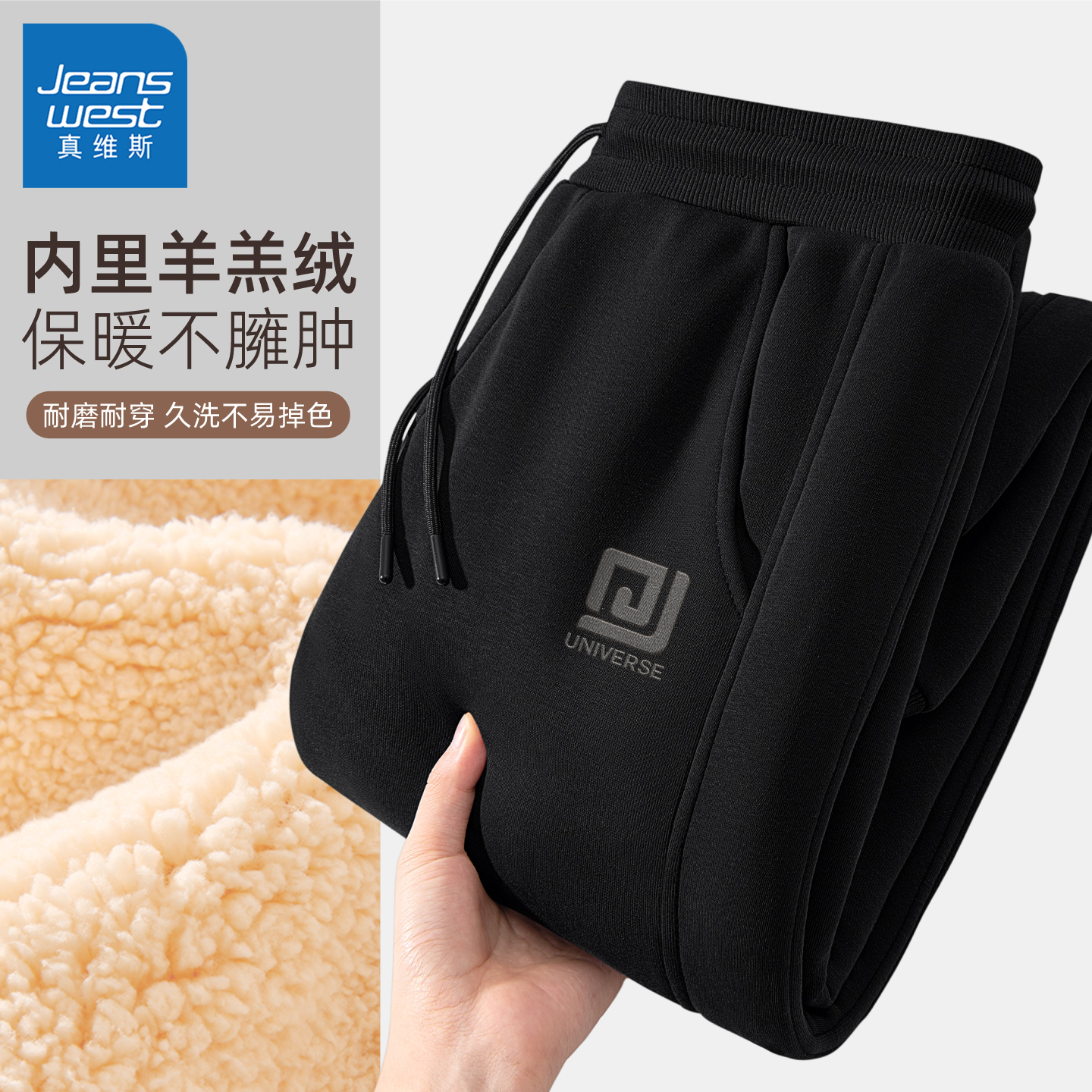 真维斯黑色休闲裤男款羊羔绒潮牌男裤2025新款加绒冬季男士裤子Q